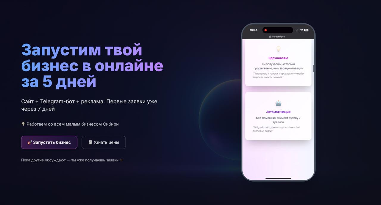 🔥 Хиро — первый экран, который решает, останется клиент у вас или уйдёт.
Когда человек заходит на сайт, у тебя есть всего 10 секунд, чтобы его зацепить | Сетка — социальная сеть от hh.ru