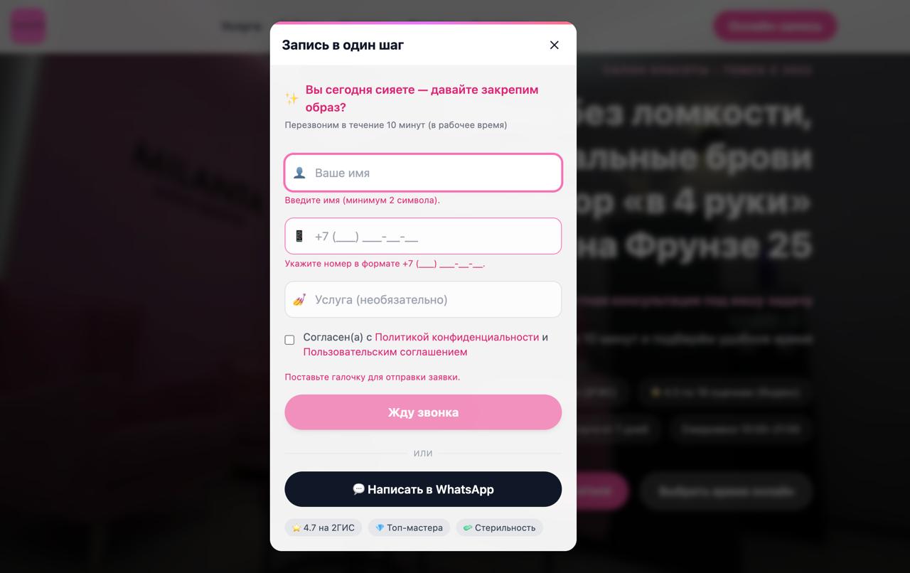 🔥 Финалочка!
Проект для MILANTA завершён 🎉
От первой идеи до полноценного лендинга и телеграм-бота ушло чуть больше 5 дней (с учетом правок - сдали проект 08.09) | Сетка — социальная сеть от hh.ru