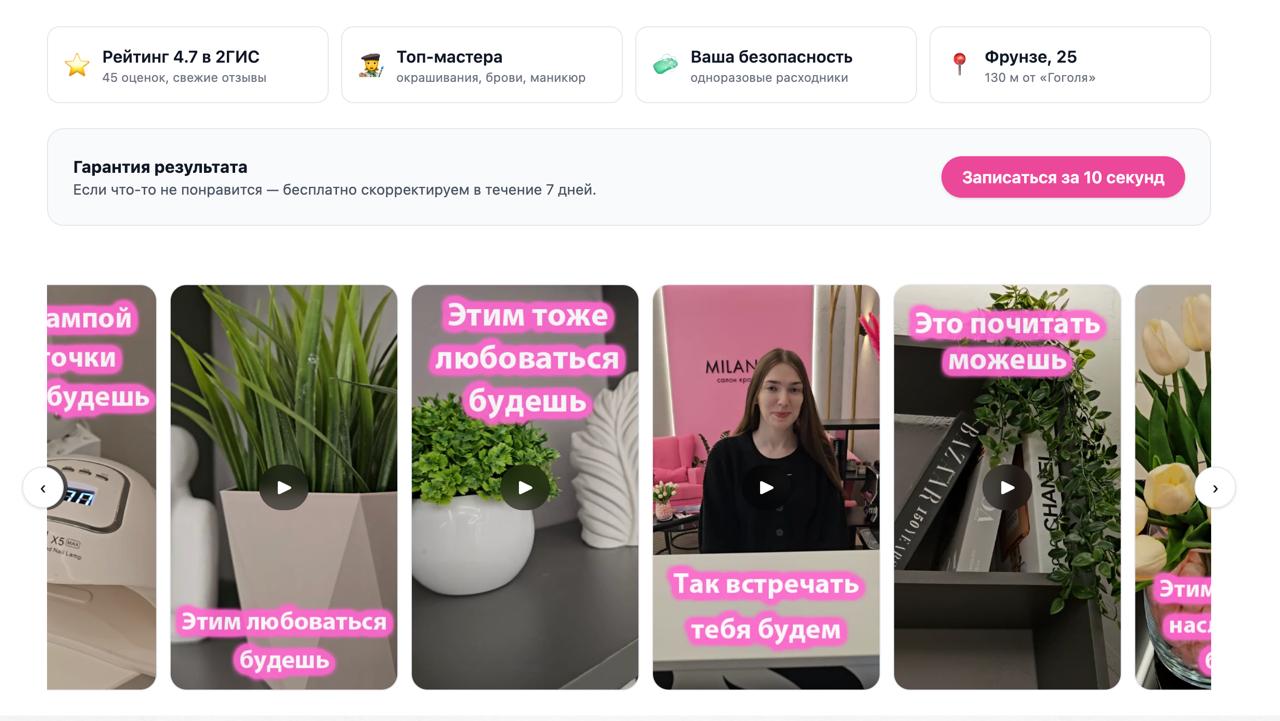🔥 Финалочка!
Проект для MILANTA завершён 🎉
От первой идеи до полноценного лендинга и телеграм-бота ушло чуть больше 5 дней (с учетом правок - сдали проект 08.09) | Сетка — социальная сеть от hh.ru