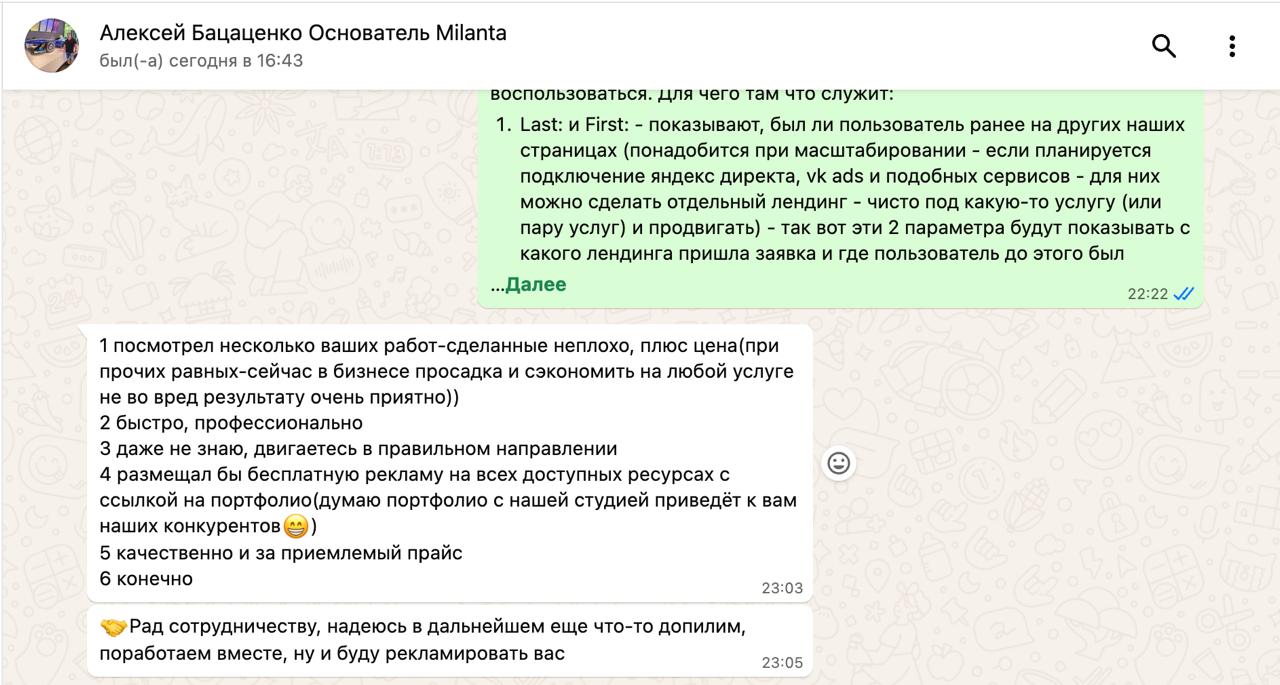 🔥 Финалочка!
Проект для MILANTA завершён 🎉
От первой идеи до полноценного лендинга и телеграм-бота ушло чуть больше 5 дней (с учетом правок - сдали проект 08.09) | Сетка — социальная сеть от hh.ru