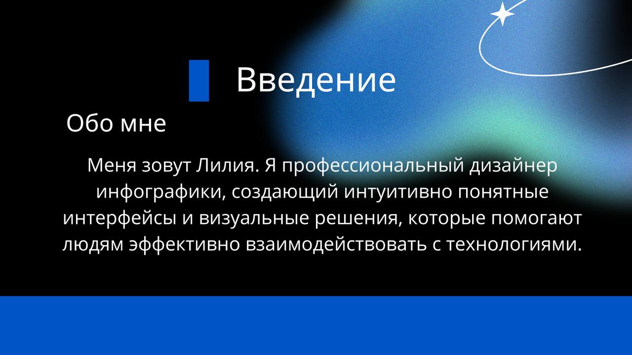Презентация «Портфолио» обо мне
#презентация #портфолио #дизайн #инфографика #удаленнаяработа | Сетка — социальная сеть от hh.ru
