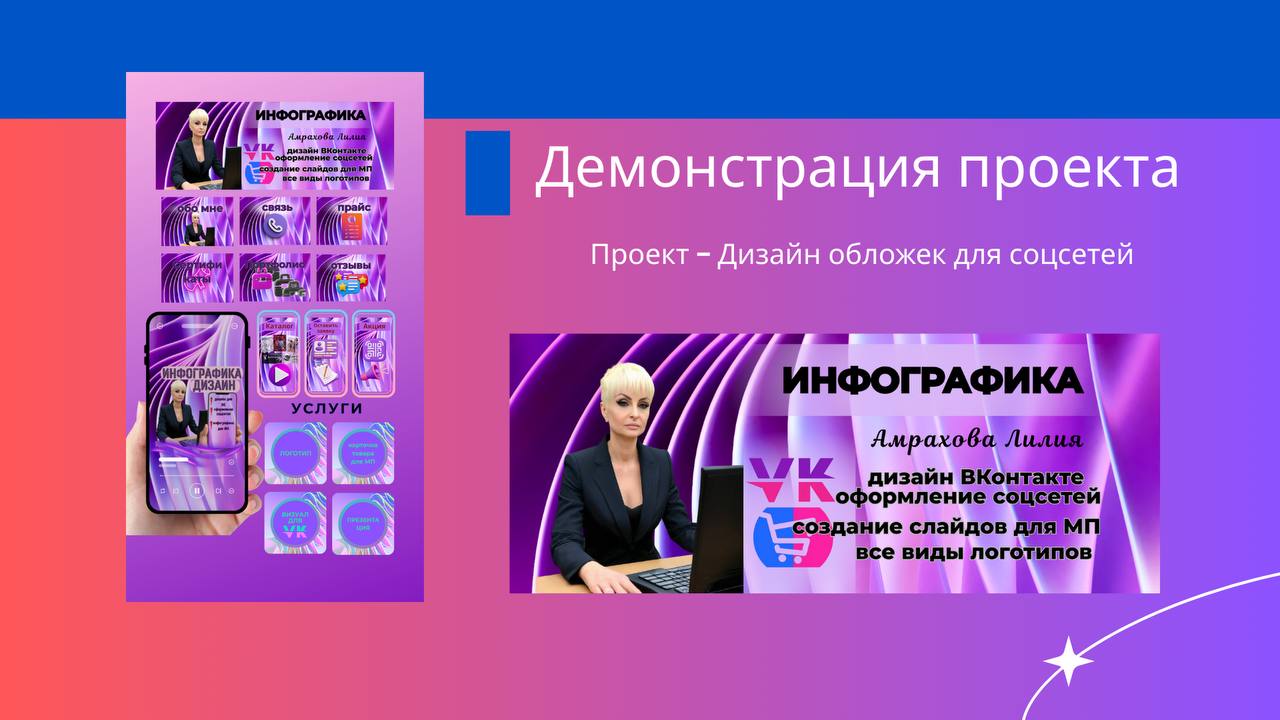 Презентация «Портфолио» обо мне
#презентация #портфолио #дизайн #инфографика #удаленнаяработа | Сетка — социальная сеть от hh.ru