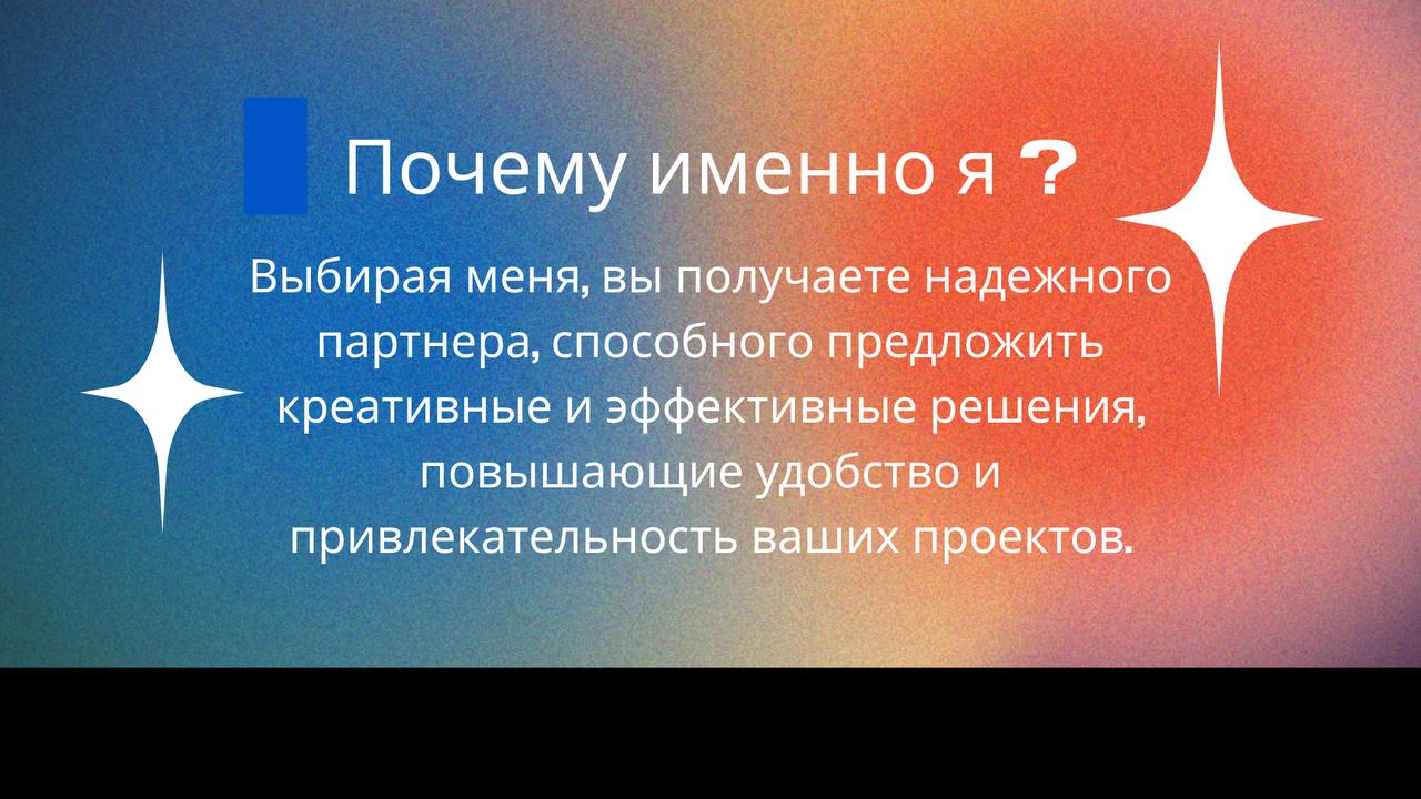 Презентация «Портфолио» обо мне
#презентация #портфолио #дизайн #инфографика #удаленнаяработа | Сетка — социальная сеть от hh.ru