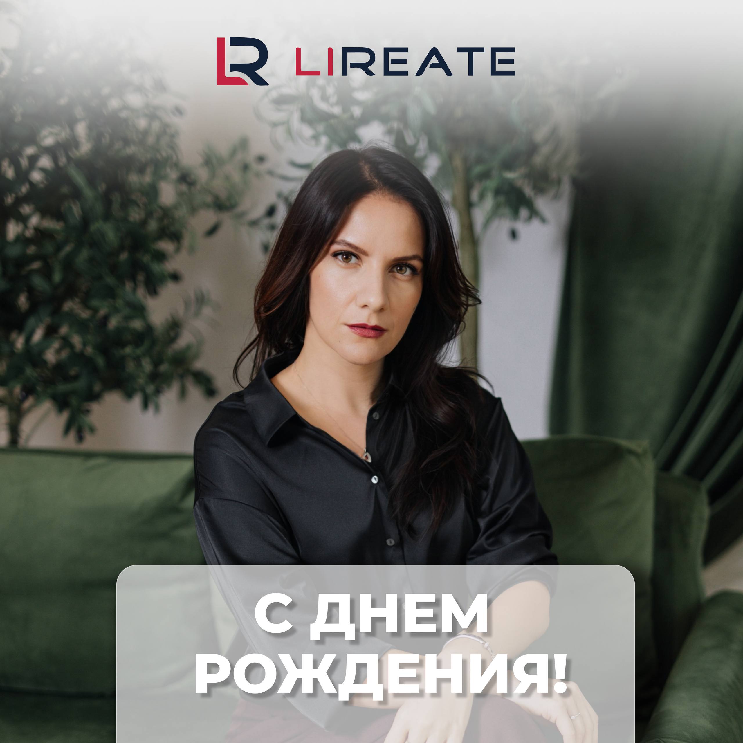 ❤️Эльмира, с Днем Рождения❤️
В этом году наша команда пополнилась еще одним замечательным профессионалом🔥. И сегодня Эльмира Сагадеева отмечает День Рождения | Сетка — социальная сеть от hh.ru