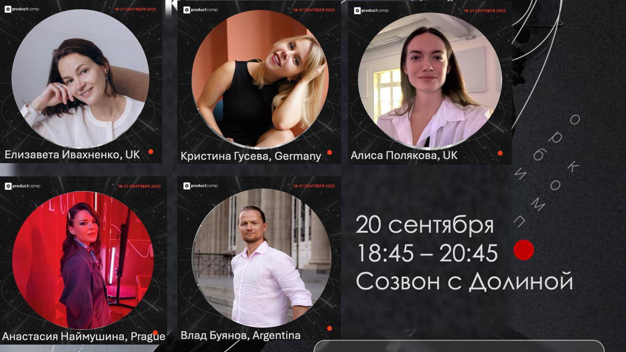 Сегодня в 18:45 участвую в дискуссии на Product Camp.
Будем обсуждать, как работается на международке.
Присоединяйтесь, если будете на компе в онлайне или офлайне!
P.s | Сетка — социальная сеть от hh.ru