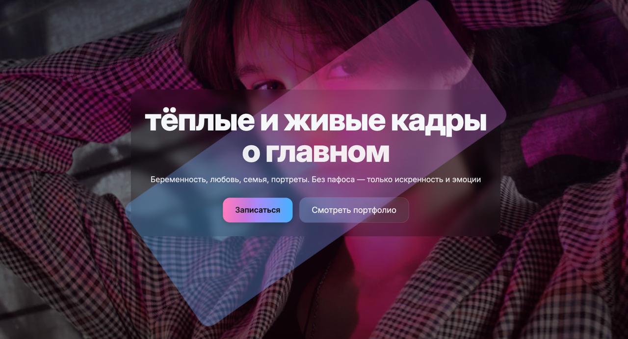 🤔 Кто говорил, что за день нельзя сделать лендинг и бота с нуля?
Пока кто-то месяцами согласовывает цвет кнопки и правит десятый бриф —
я за один световой день выкатил полный комплект 🚀
📌 Что получило... | Сетка — социальная сеть от hh.ru