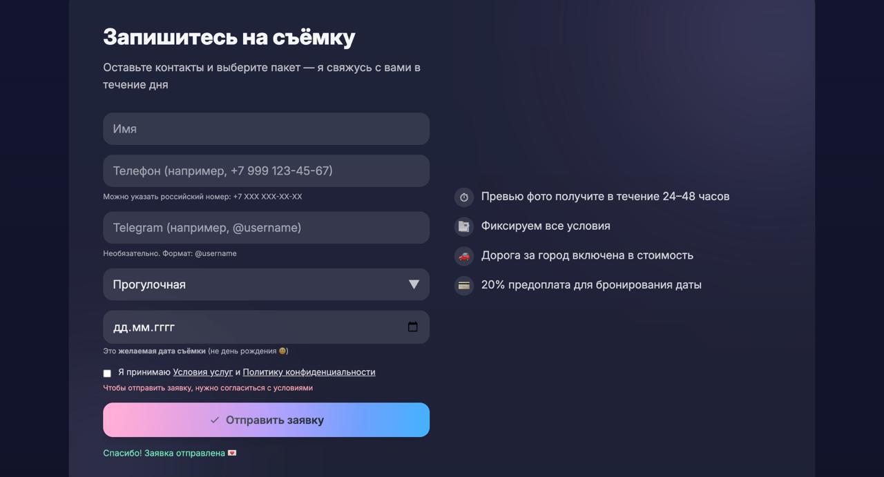 🤔 Кто говорил, что за день нельзя сделать лендинг и бота с нуля?
Пока кто-то месяцами согласовывает цвет кнопки и правит десятый бриф —
я за один световой день выкатил полный комплект 🚀
📌 Что получило... | Сетка — социальная сеть от hh.ru