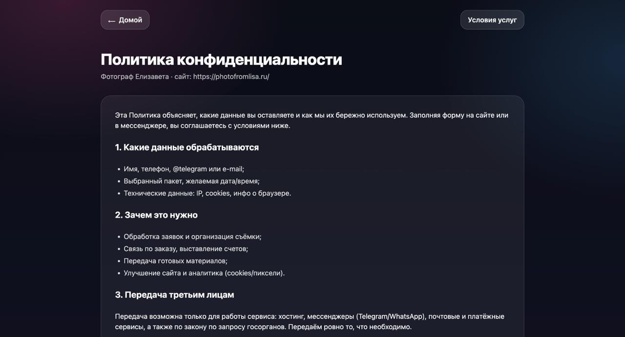 🤔 Кто говорил, что за день нельзя сделать лендинг и бота с нуля?
Пока кто-то месяцами согласовывает цвет кнопки и правит десятый бриф —
я за один световой день выкатил полный комплект 🚀
📌 Что получило... | Сетка — социальная сеть от hh.ru