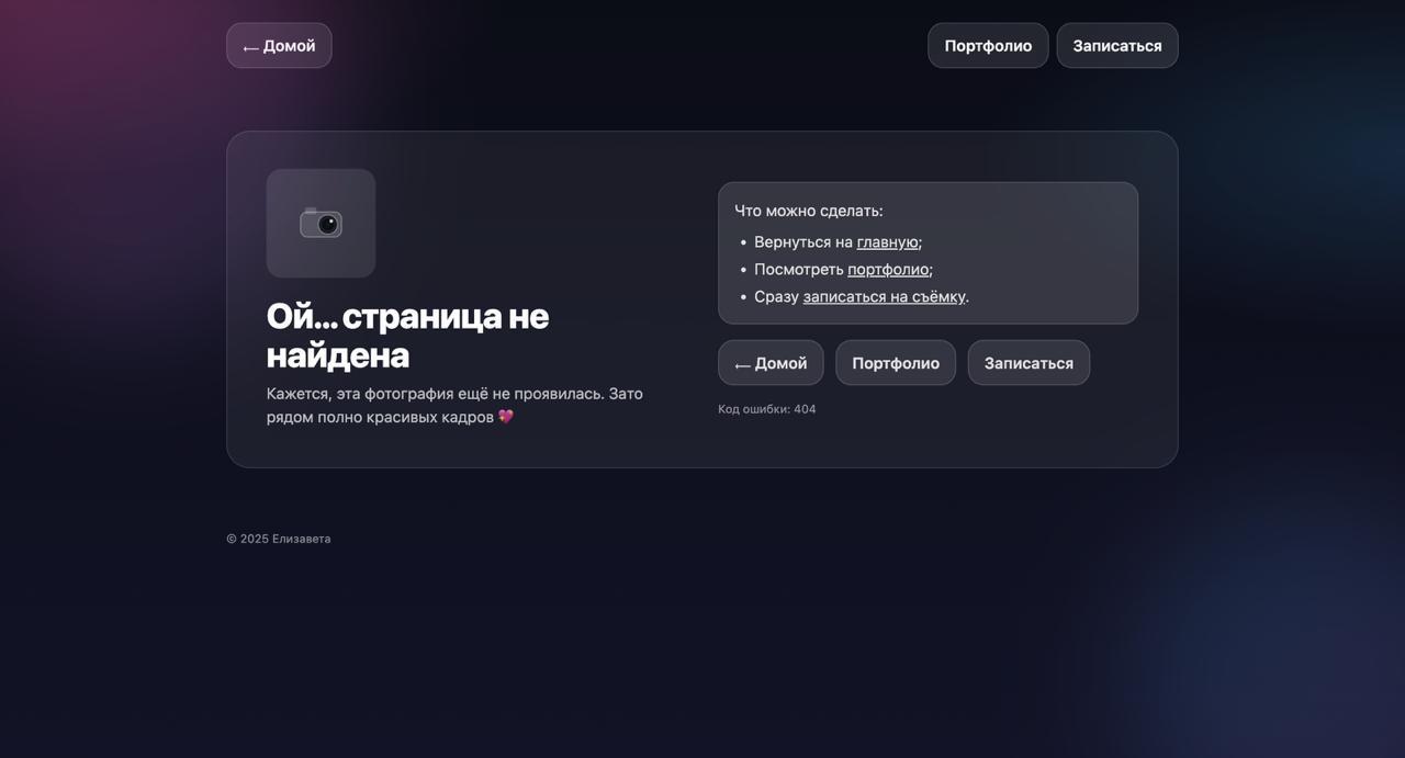 🤔 Кто говорил, что за день нельзя сделать лендинг и бота с нуля?
Пока кто-то месяцами согласовывает цвет кнопки и правит десятый бриф —
я за один световой день выкатил полный комплект 🚀
📌 Что получило... | Сетка — социальная сеть от hh.ru