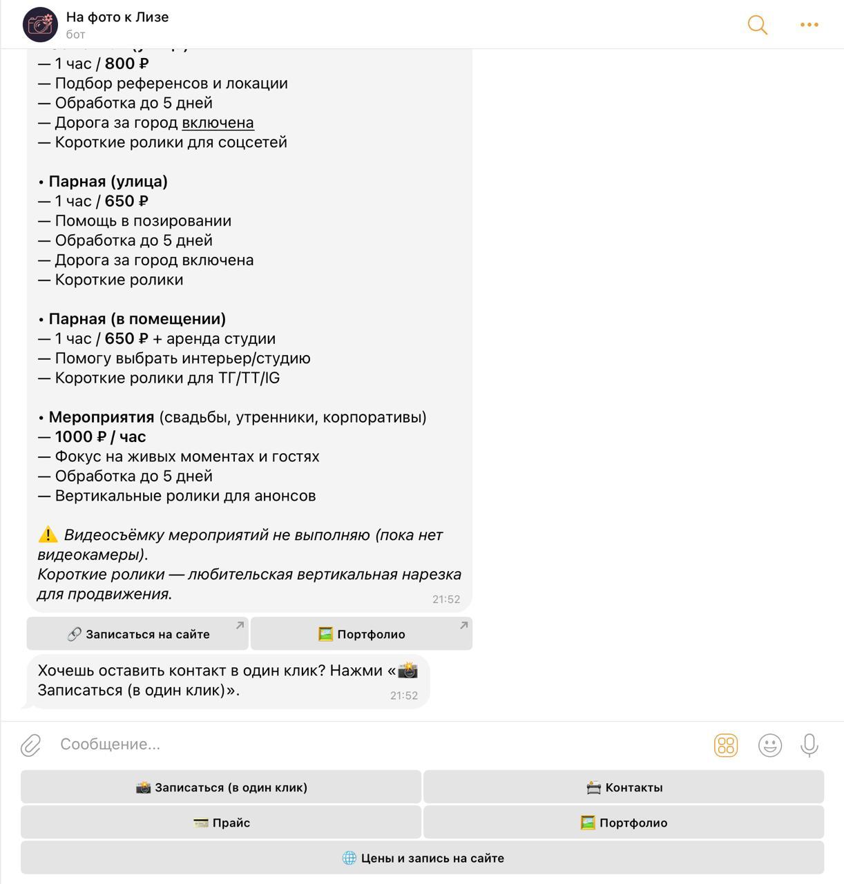 🤔 Кто говорил, что за день нельзя сделать лендинг и бота с нуля?
Пока кто-то месяцами согласовывает цвет кнопки и правит десятый бриф —
я за один световой день выкатил полный комплект 🚀
📌 Что получило... | Сетка — социальная сеть от hh.ru