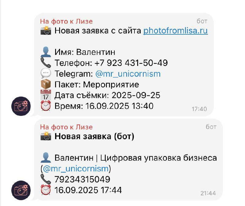 🤔 Кто говорил, что за день нельзя сделать лендинг и бота с нуля?
Пока кто-то месяцами согласовывает цвет кнопки и правит десятый бриф —
я за один световой день выкатил полный комплект 🚀
📌 Что получило... | Сетка — социальная сеть от hh.ru