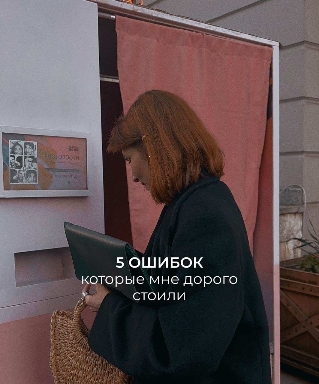 Подготовила для вас ГАЙД-РАЗБОР своих ошибок, которые мне стоили дорого
В нём я написала выводы по каждой из них, а также предложила решения на уровне конкретных действий и инструментов | Сетка — социальная сеть от hh.ru