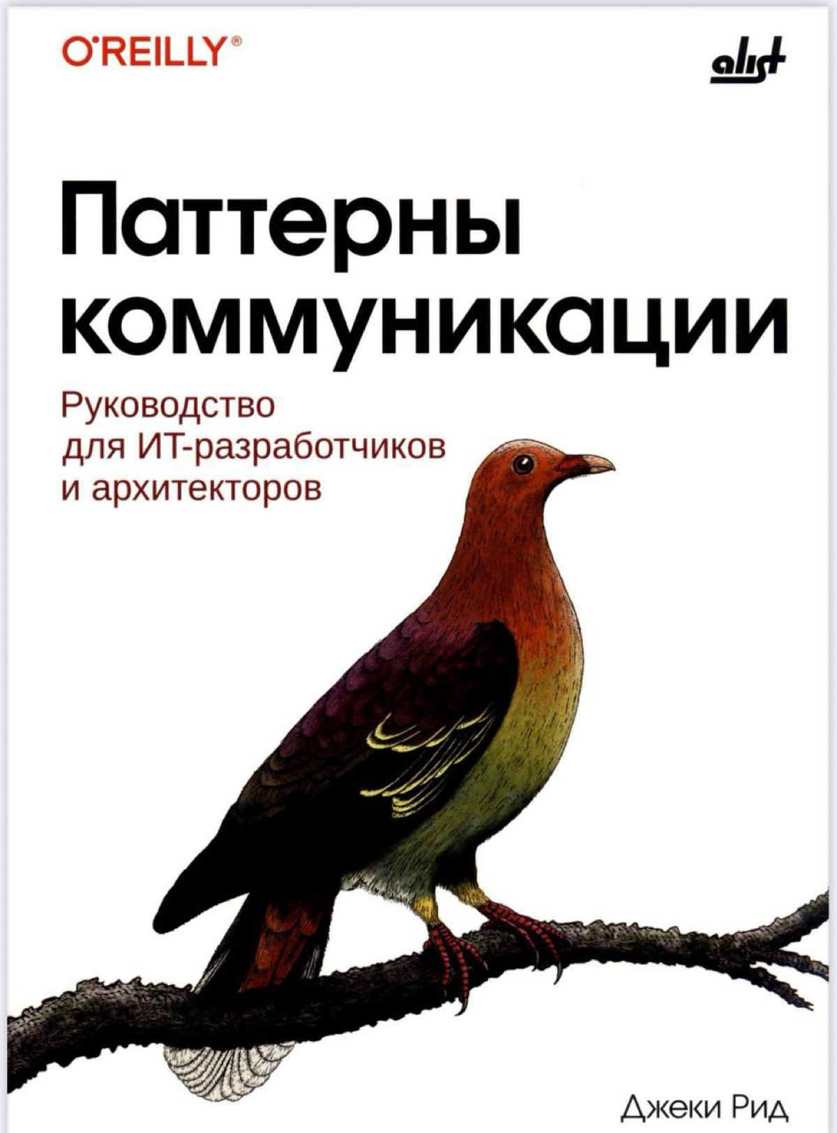 Паттерны коммуникации | Сетка — социальная сеть от hh.ru