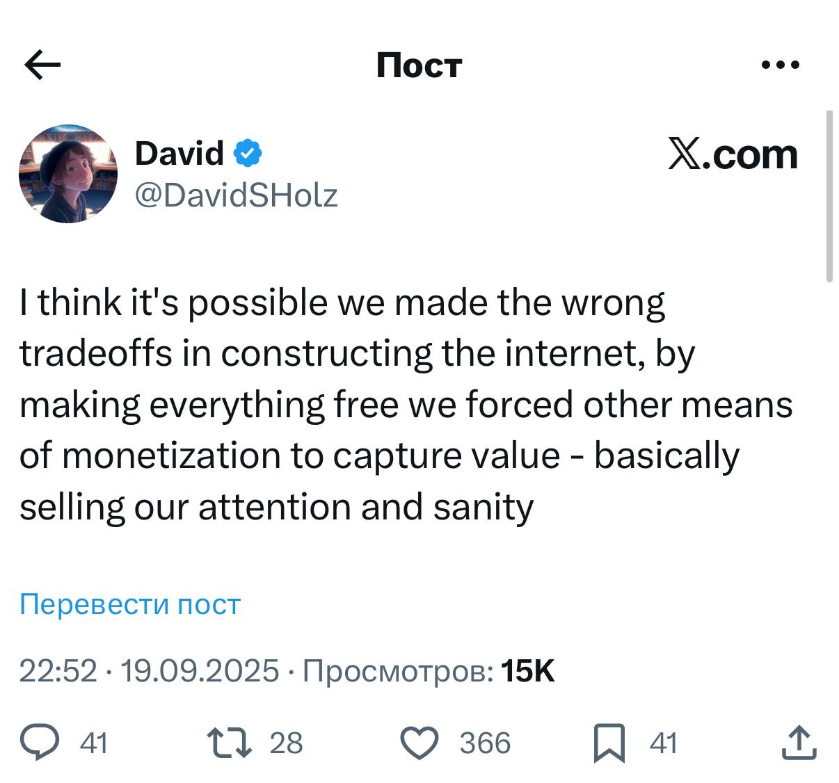 Интересную мысль прочитал сегодня у основателя Midjourney | Сетка — социальная сеть от hh.ru