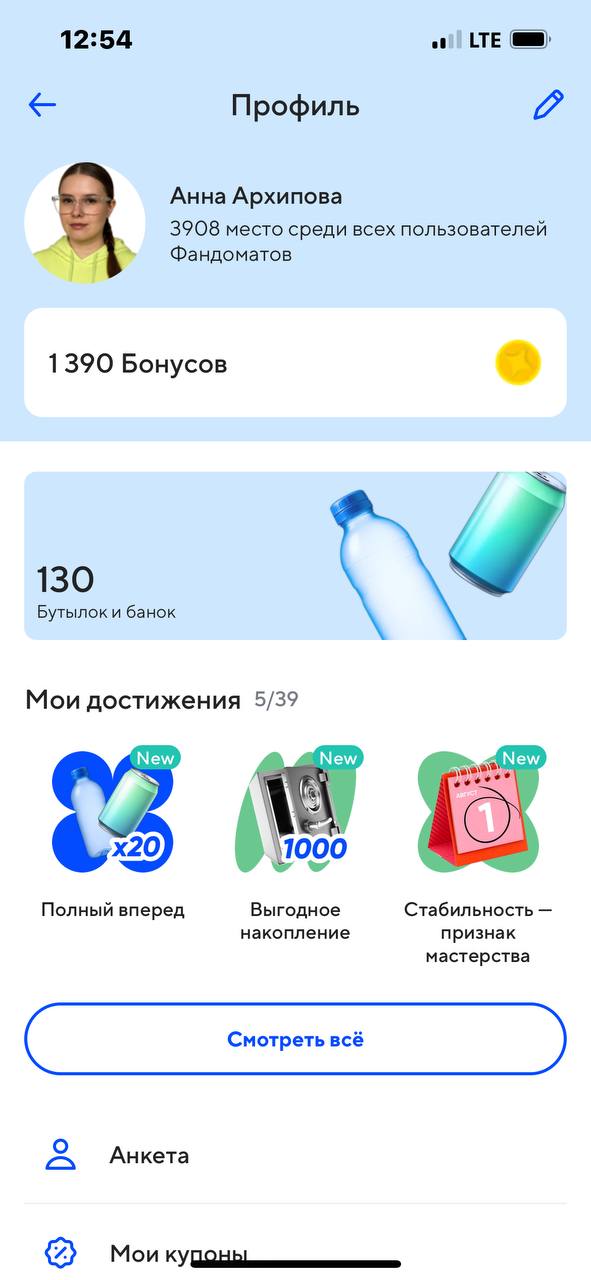 Этим летом я попробовала сдавать пластиковые бутылки через экоприёмники-фандоматы «Экоплатформа» — и сама не заметила, как собрала 130 штук практически только за лето 🌱 | Сетка — социальная сеть от hh.ru