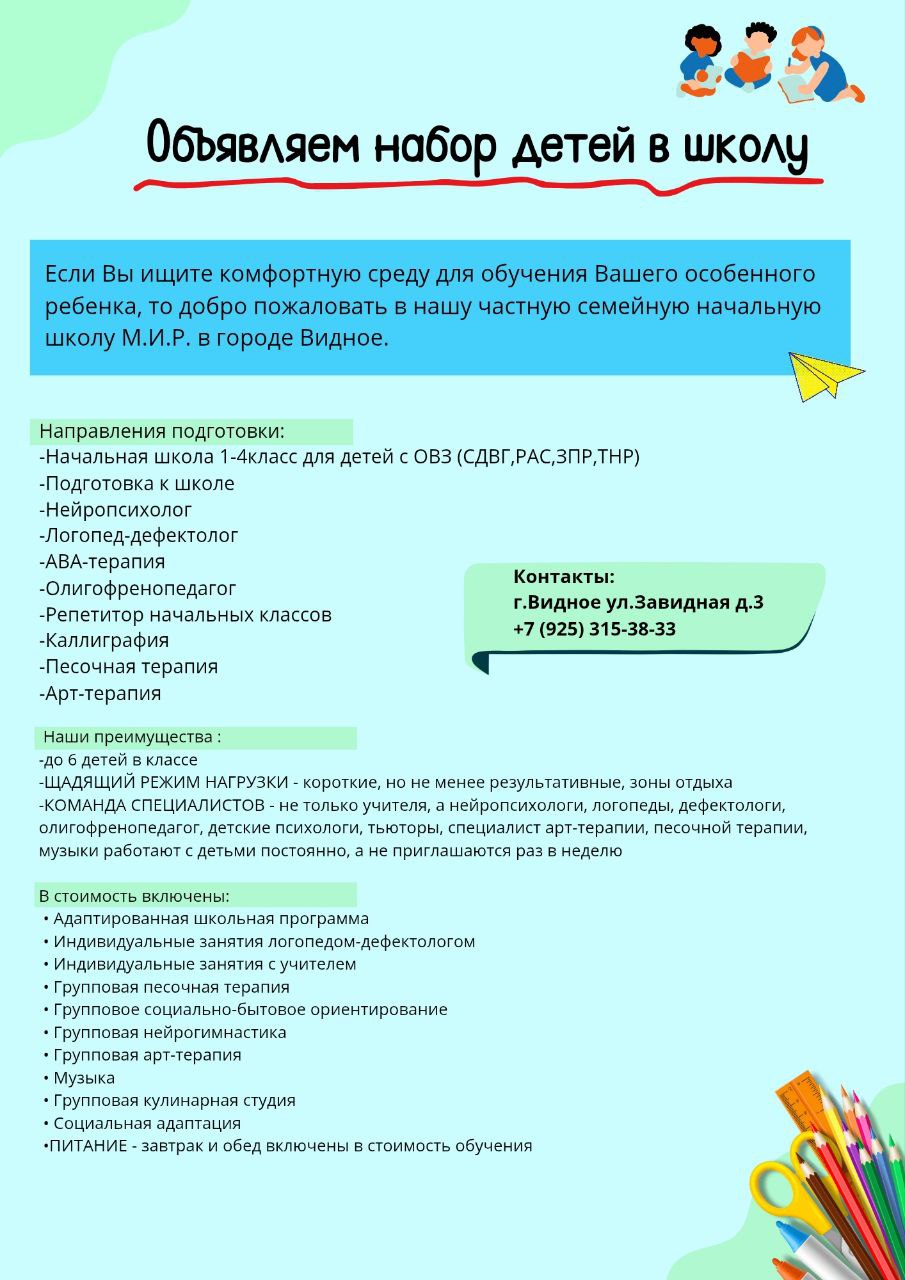 Оцениваем оформление очередного кейса
Но уже для частной школы❤️☁️
Цена 750р🌟
#кейс #объявление #школа | Сетка — социальная сеть от hh.ru