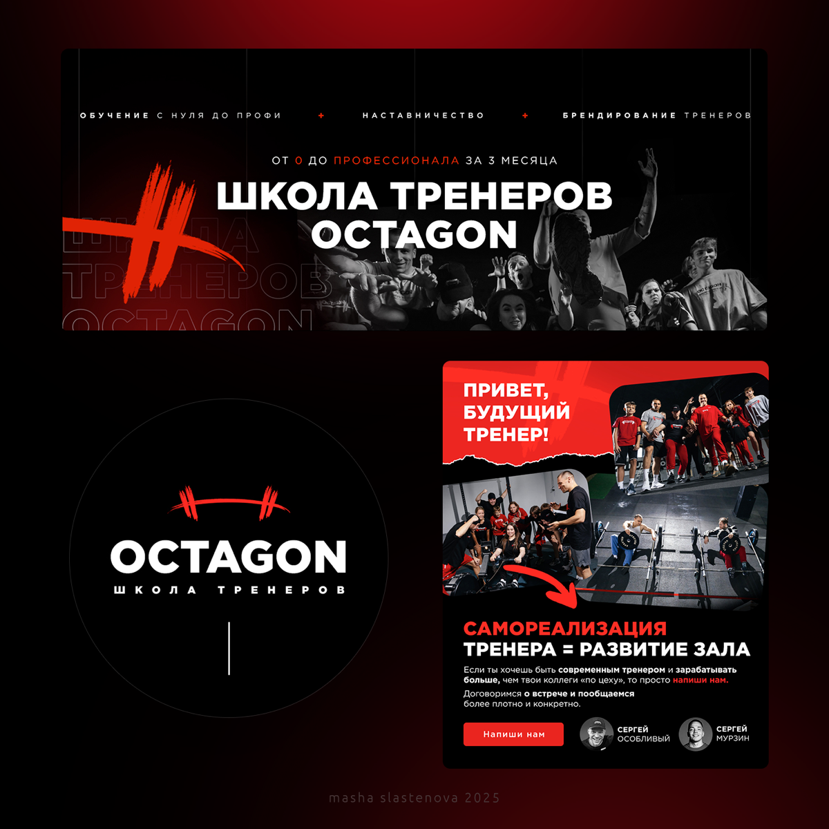 Кейс #Octagon Кострома | Сетка — социальная сеть от hh.ru