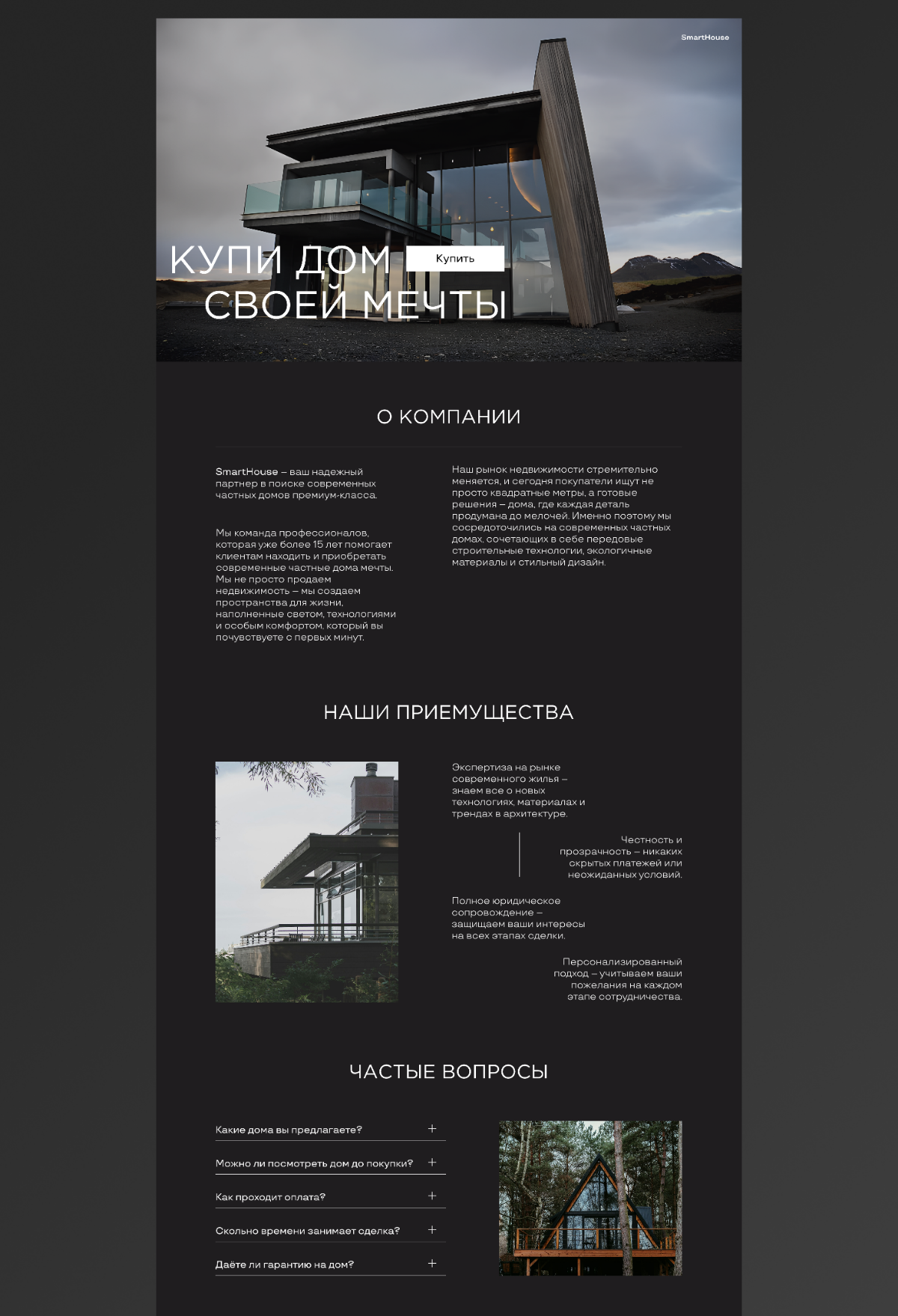 #Portfolio | Сетка — социальная сеть от hh.ru