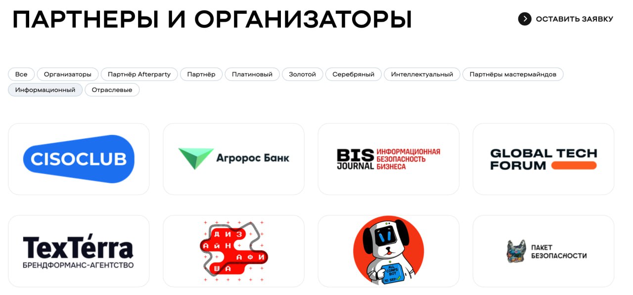Ну что, наш с вами любимый канал стал инфопартнером крупнейшей региональная и международной IT-конференции – Стачка | Сетка — социальная сеть от hh.ru
