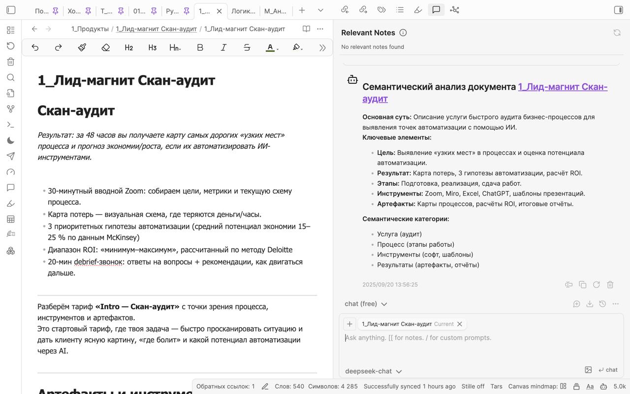 Не удержался и-таки поставил себе Курсор (скрин 1) | Сетка — социальная сеть от hh.ru