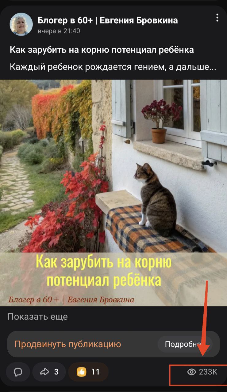 🟩 Блогерство - оно такое...
Где найдёшь, где потеряешь.
Короткая сводка с полей Одноклассников 😂
Пост опубликован вчера поздно вечером, еще суток нет | Сетка — социальная сеть от hh.ru