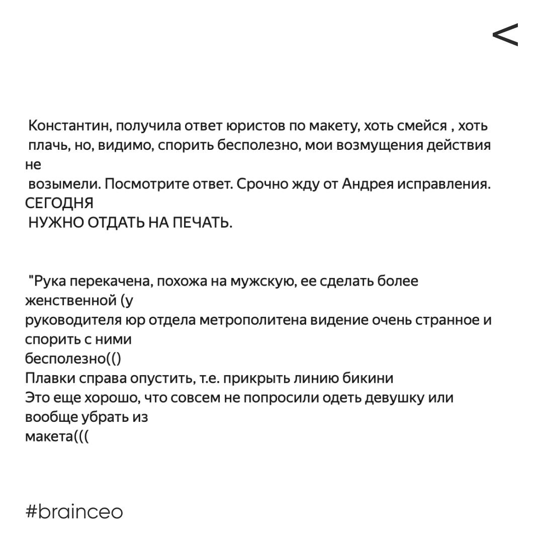 Этика и реклама: где проходит грань?
Недавно к нам поступил запрос на разработку наружной рекламы, и я вспомнил курьезный случай из прошлого | Сетка — социальная сеть от hh.ru