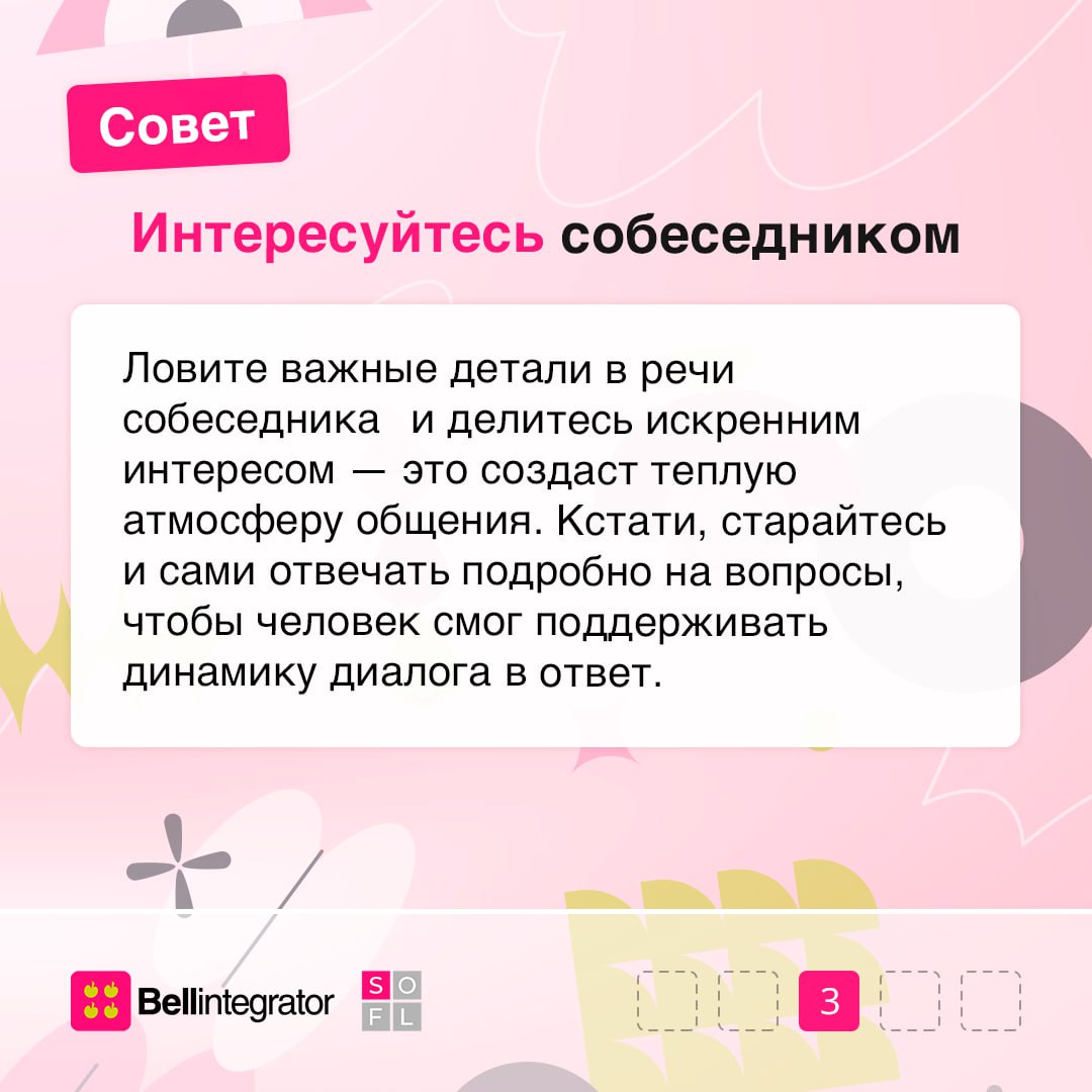 От смол-тока до сотрудничества один шаг!
Навыки ведения легкой беседы можно назвать ключом к построению деловых отношений, так что пренебрегать смол-током на мероприятиях и даже в офисе с коллегами не... | Сетка — социальная сеть от hh.ru