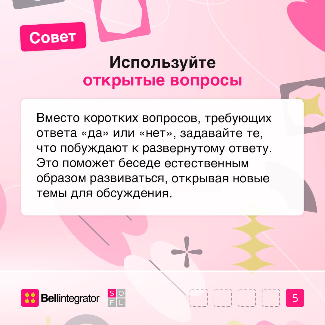 От смол-тока до сотрудничества один шаг!
Навыки ведения легкой беседы можно назвать ключом к построению деловых отношений, так что пренебрегать смол-током на мероприятиях и даже в офисе с коллегами не... | Сетка — социальная сеть от hh.ru