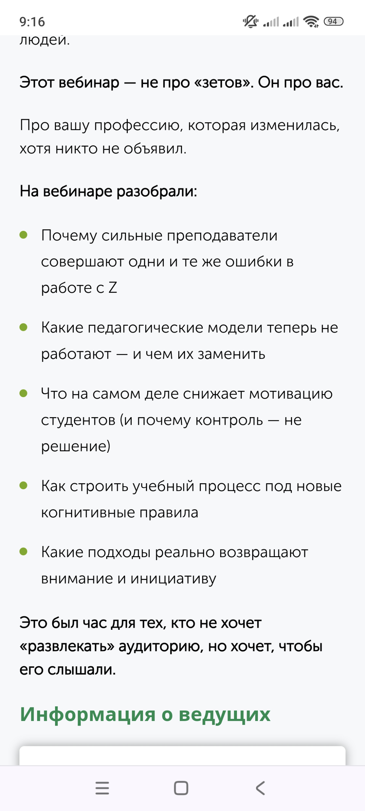 Продолжаю самообучение | Сетка — социальная сеть от hh.ru