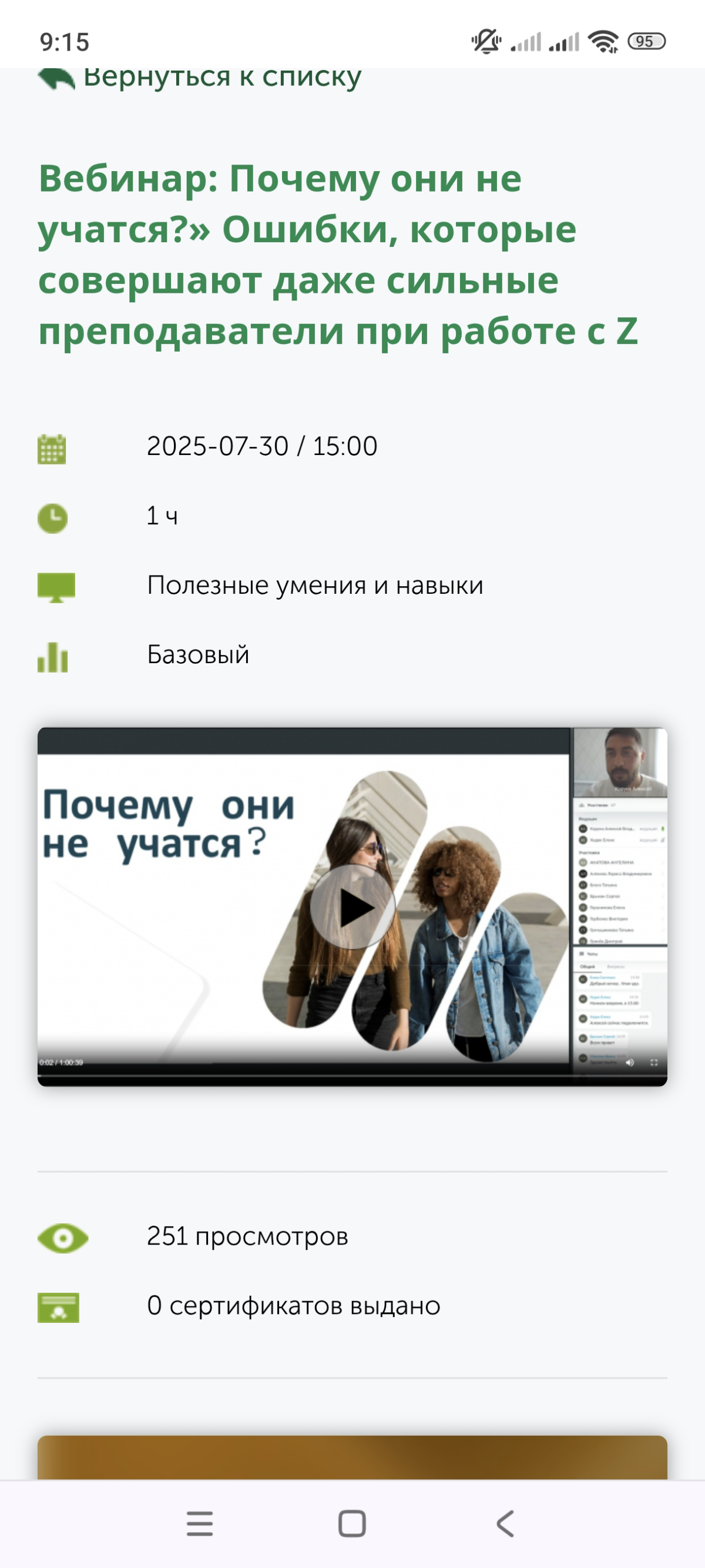 Продолжаю самообучение | Сетка — социальная сеть от hh.ru