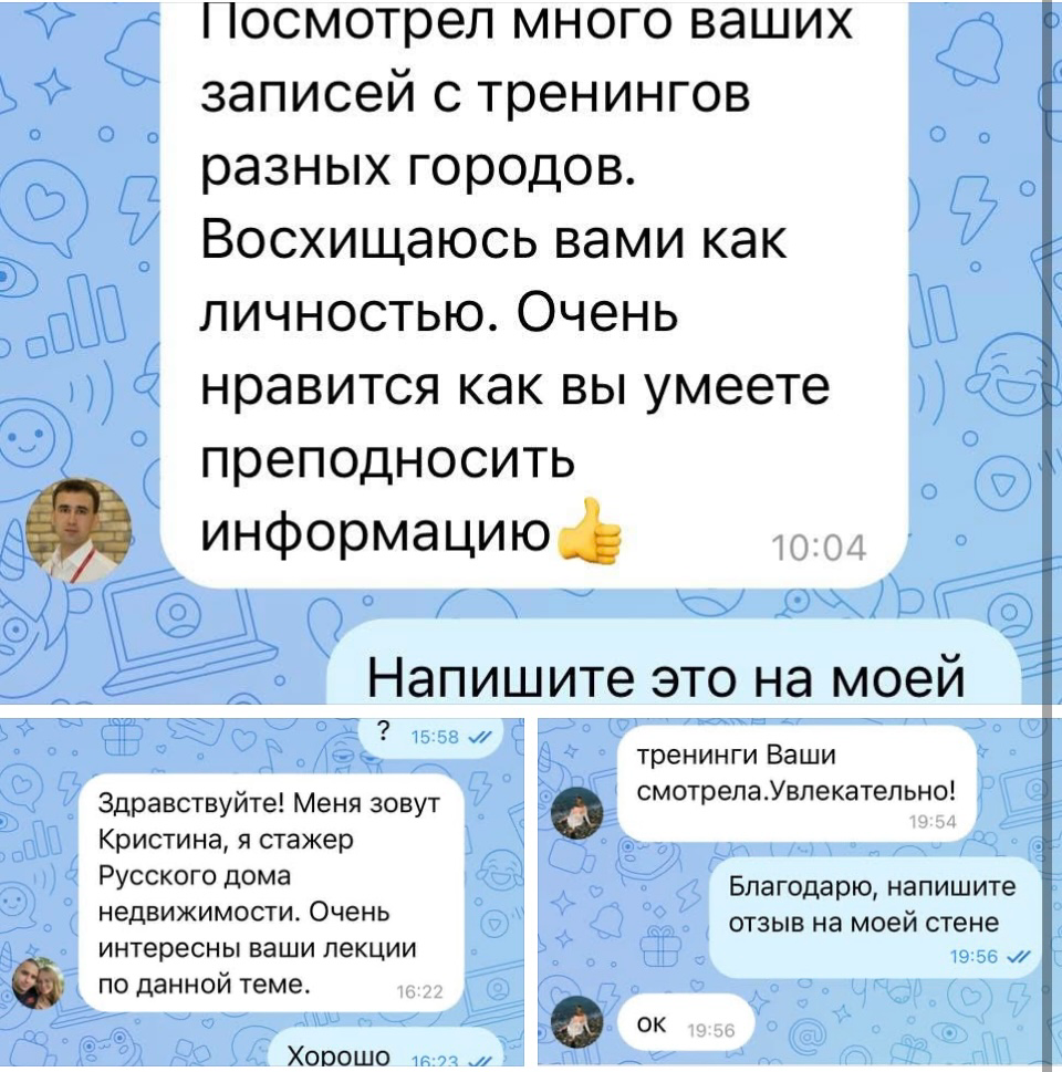 Спасибо за отзывы!) | Сетка — социальная сеть от hh.ru
