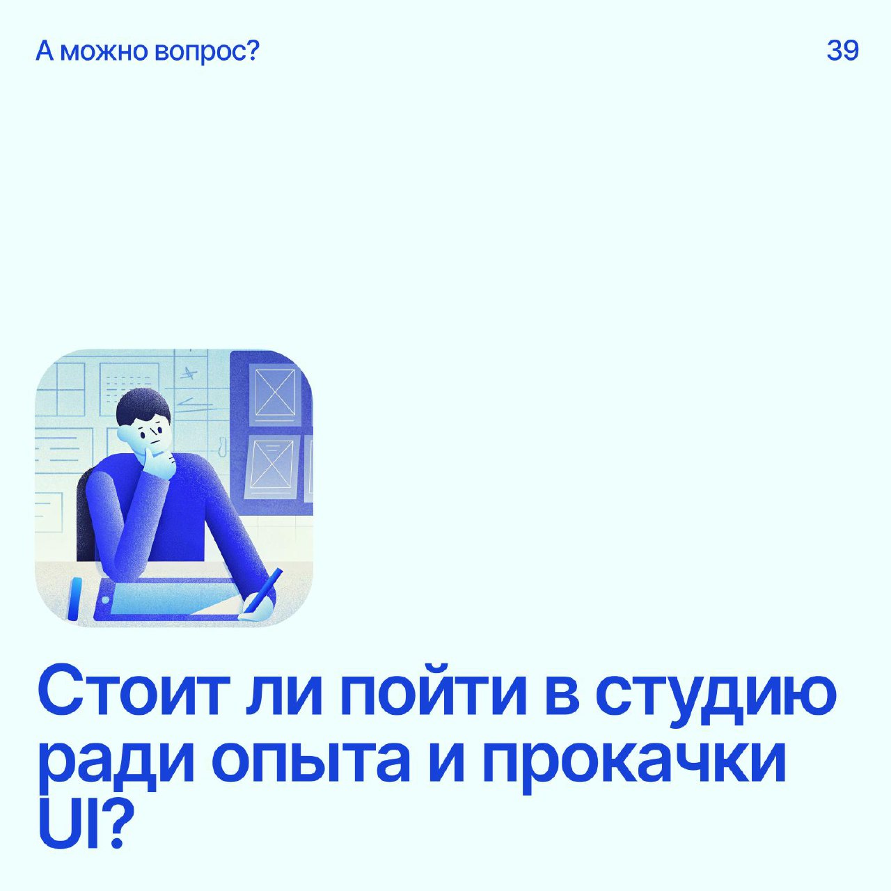 Помоги дизайнеру советом
Напиши свое мнение в комментариях
А если у тебя есть вопрос — пиши сюда
В этом посте были ссылки, но мы их удалили по правилам Сетки | Сетка — социальная сеть от hh.ru