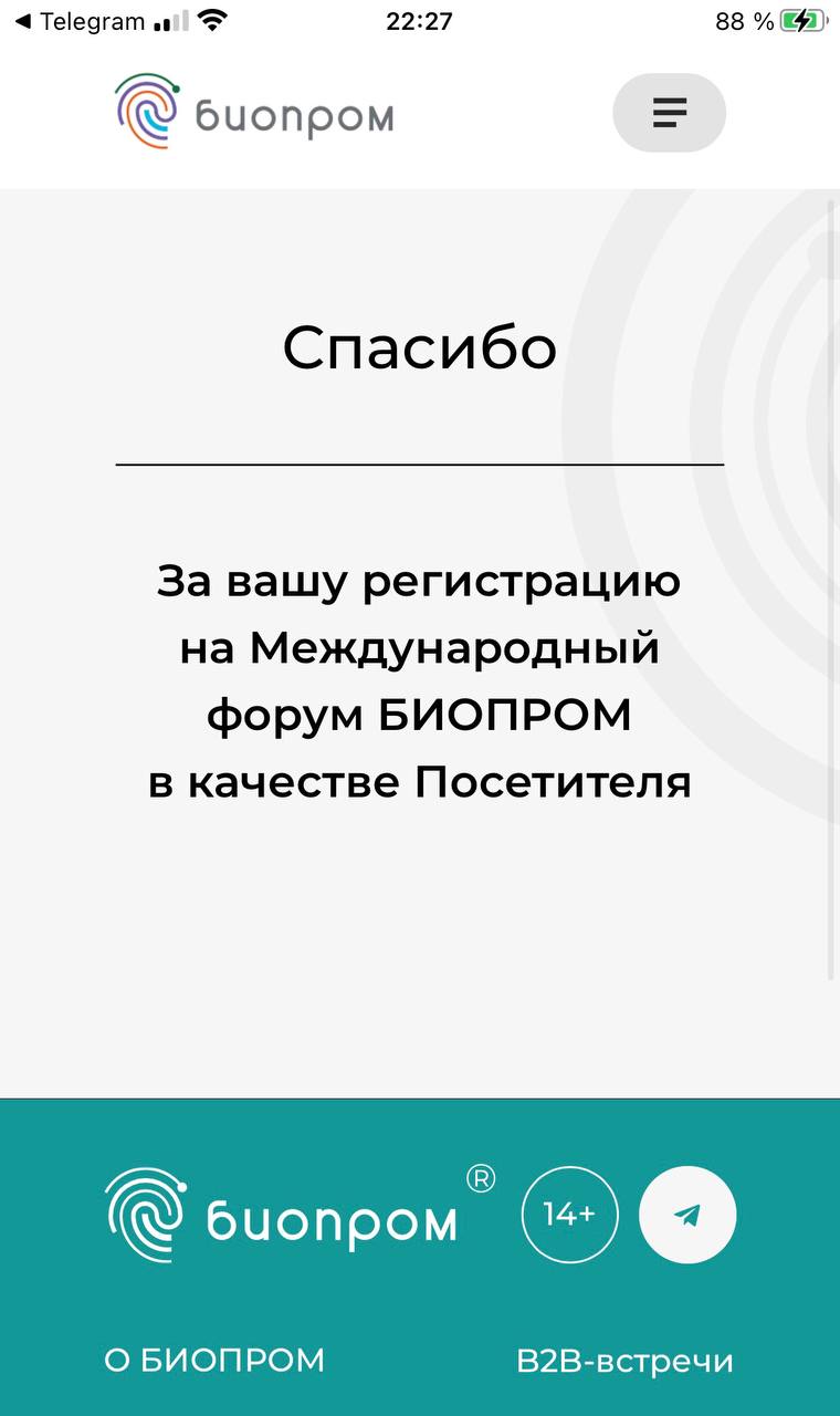 Еду на Форум | Сетка — социальная сеть от hh.ru