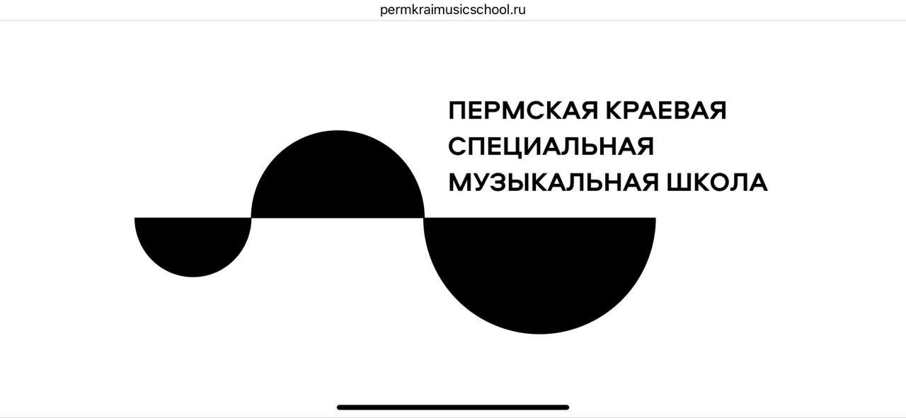 Случайно наткнулся. Оказывается к нас в Перми есть огромная Пермская краевая музыкальная школа. Здание прекрасное. Логотип хороший, а ля скрипичный ключ в конструктивизме или баухаусе | Сетка — социальная сеть от hh.ru