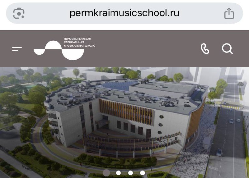 Случайно наткнулся. Оказывается к нас в Перми есть огромная Пермская краевая музыкальная школа. Здание прекрасное. Логотип хороший, а ля скрипичный ключ в конструктивизме или баухаусе | Сетка — социальная сеть от hh.ru