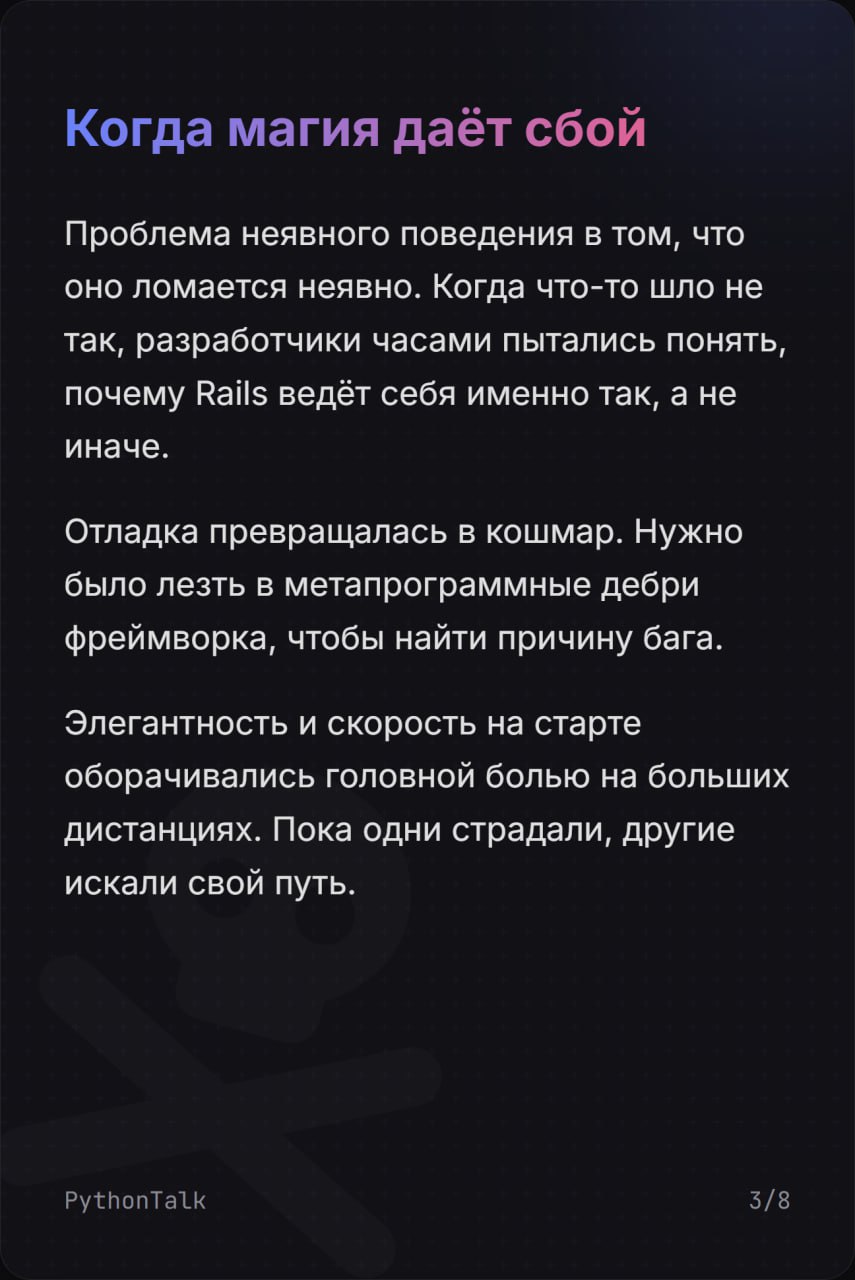 Великая война фреймворков: как "скучный" Django уделал "магический" Ruby on Rails ⚔️⚔️
В середине 2000-х веб-разработка была болью. И тут появился Ruby on Rails — и весь IT-мир встал на уши | Сетка — социальная сеть от hh.ru