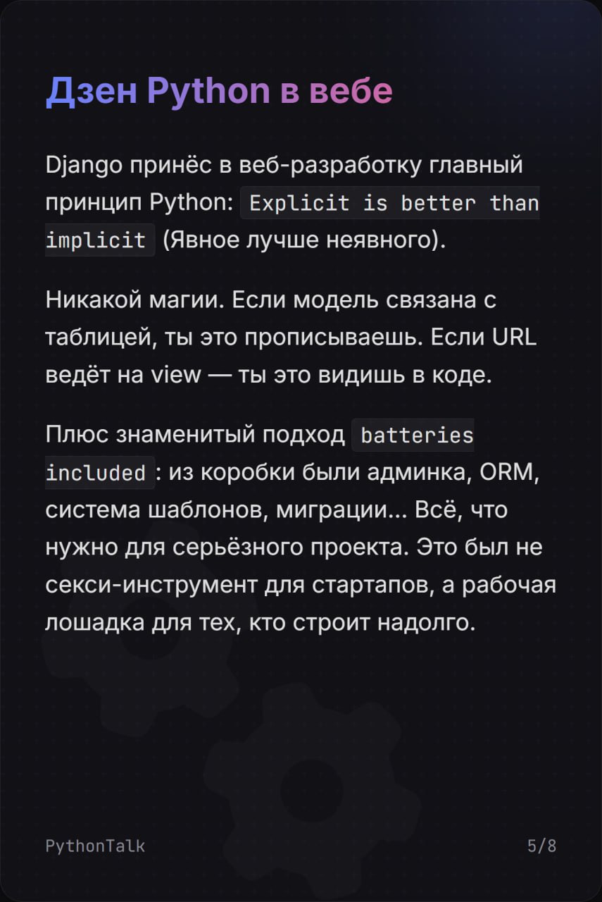 Великая война фреймворков: как "скучный" Django уделал "магический" Ruby on Rails ⚔️⚔️
В середине 2000-х веб-разработка была болью. И тут появился Ruby on Rails — и весь IT-мир встал на уши | Сетка — социальная сеть от hh.ru