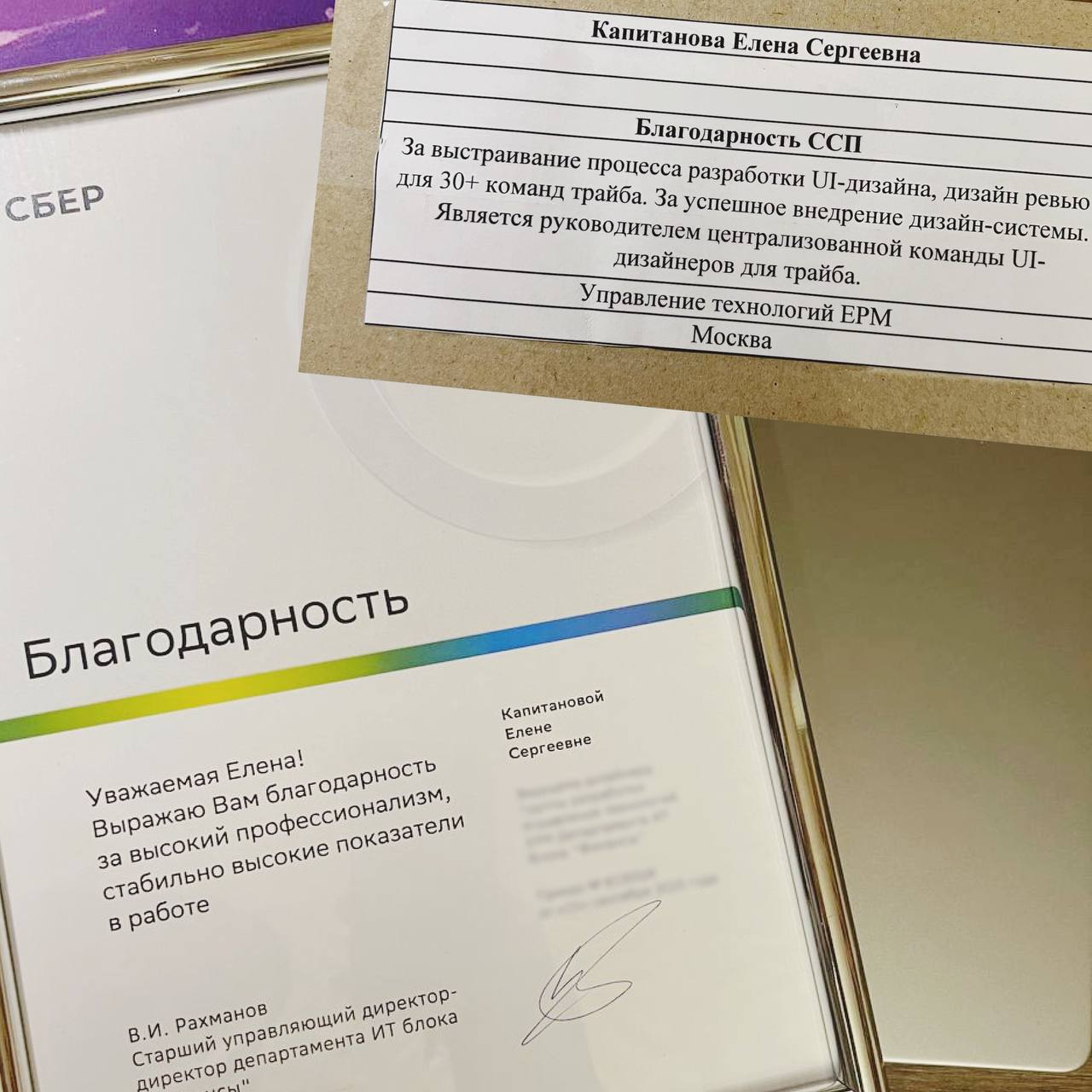 Недавно в Сбере я получила благодарность за вклад в развитие дизайн-системы и выстраивание процессов для команд.
Когда я пришла — не было ничего: ни процессов, ни команды, ни единой дизайн-системы | Сетка — социальная сеть от hh.ru
