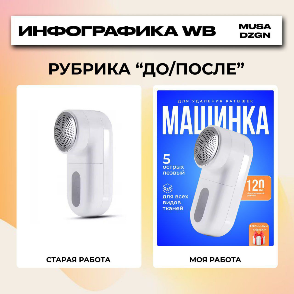 Почему обложка карточки товара — ключ к продажам | Сетка — социальная сеть от hh.ru