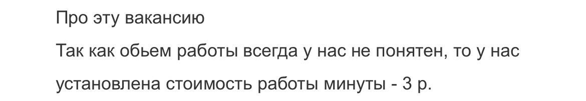 с какими странными видами оплаты работы вы сталкивались? | Сетка — социальная сеть от hh.ru