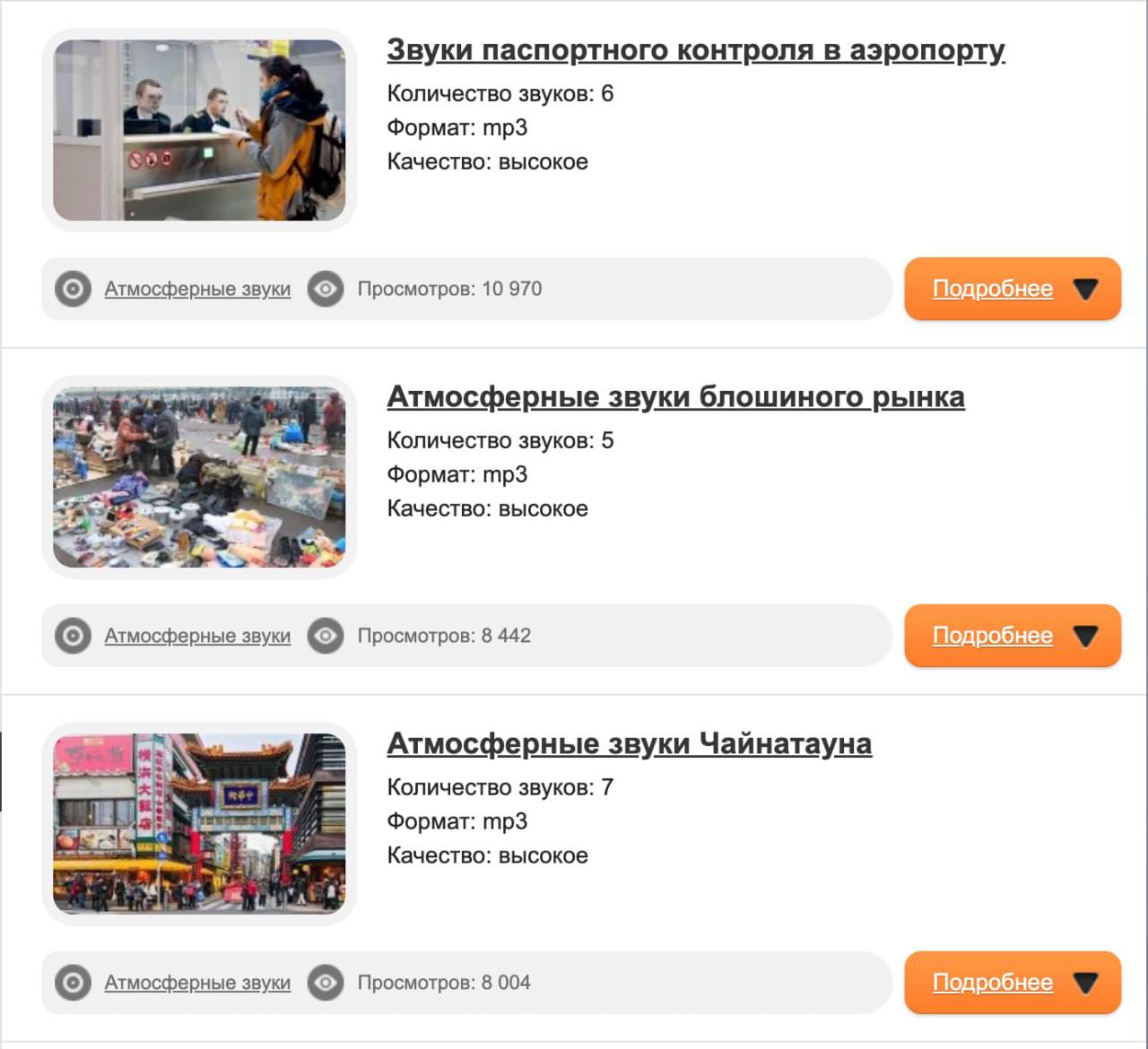 Заканчиваю монтировать свой первый в жизни ВЛОГ. Это было очень жёстко, больше никогда в жизни за это не возьмусь, мне кажется
Случайно открыла портал в ад — нашла библиотеку звуков для видео | Сетка — социальная сеть от hh.ru