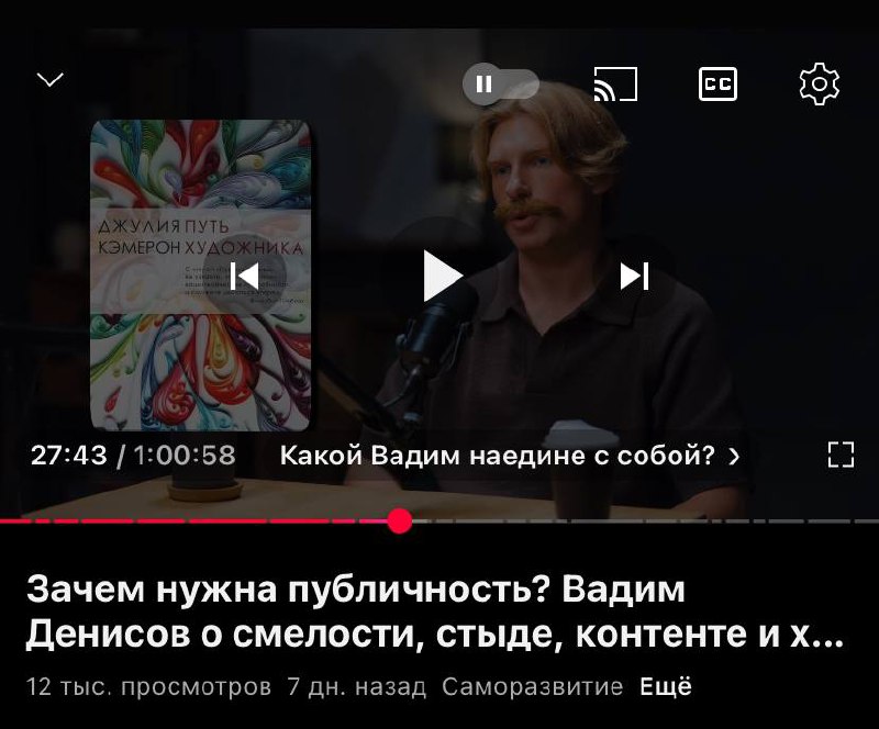Смотрю подкаст с одним из самых известных усачей из рылс)
Прям подумал в моменте, что хочу так же. Возможно когда-нибудь)
В целом не про рилсы | Сетка — социальная сеть от hh.ru