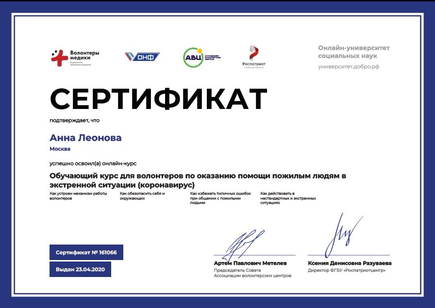 Анна Леонова | Сетка — социальная сеть от hh.ru