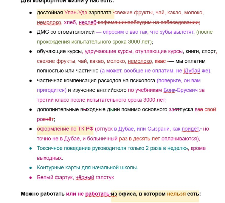 Вот что бывает | Сетка — социальная сеть от hh.ru