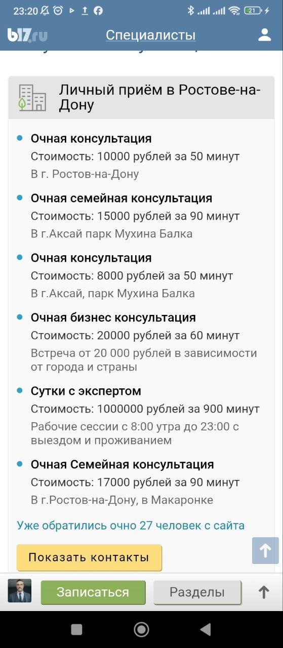 Через 10 дней наступает новая реальность. Стоимость сессий удвоится.
Вы можете успеть зайти на консультирование по цене 4000 рублей. И зафиксировать ее на год. Если это важно - стоит поторопится | Сетка — социальная сеть от hh.ru