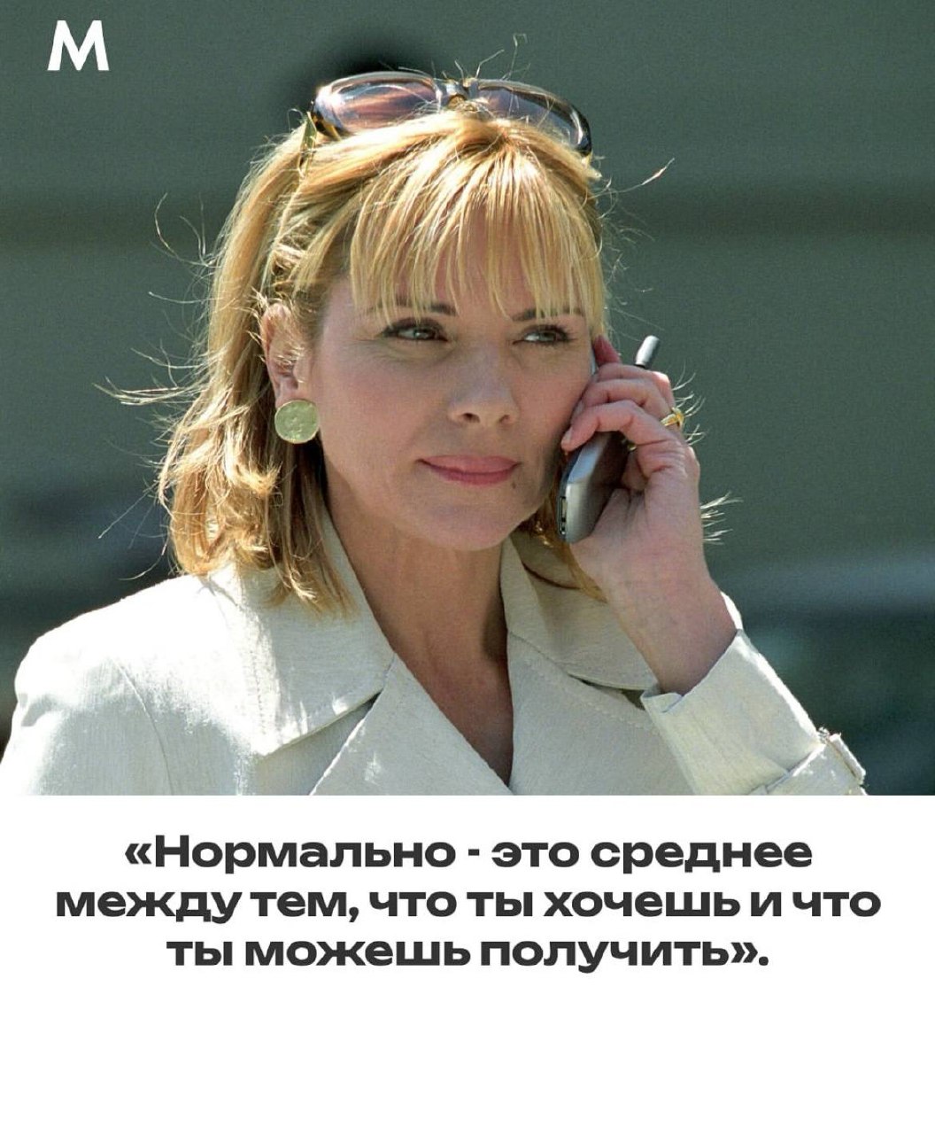 День 20
Вот так однажды знакомишься с новым человеком, вы начинаете дружить. А потом субботним вечером делитесь своими самыми тяжелыми переживаниями за всю жизнь | Сетка — социальная сеть от hh.ru