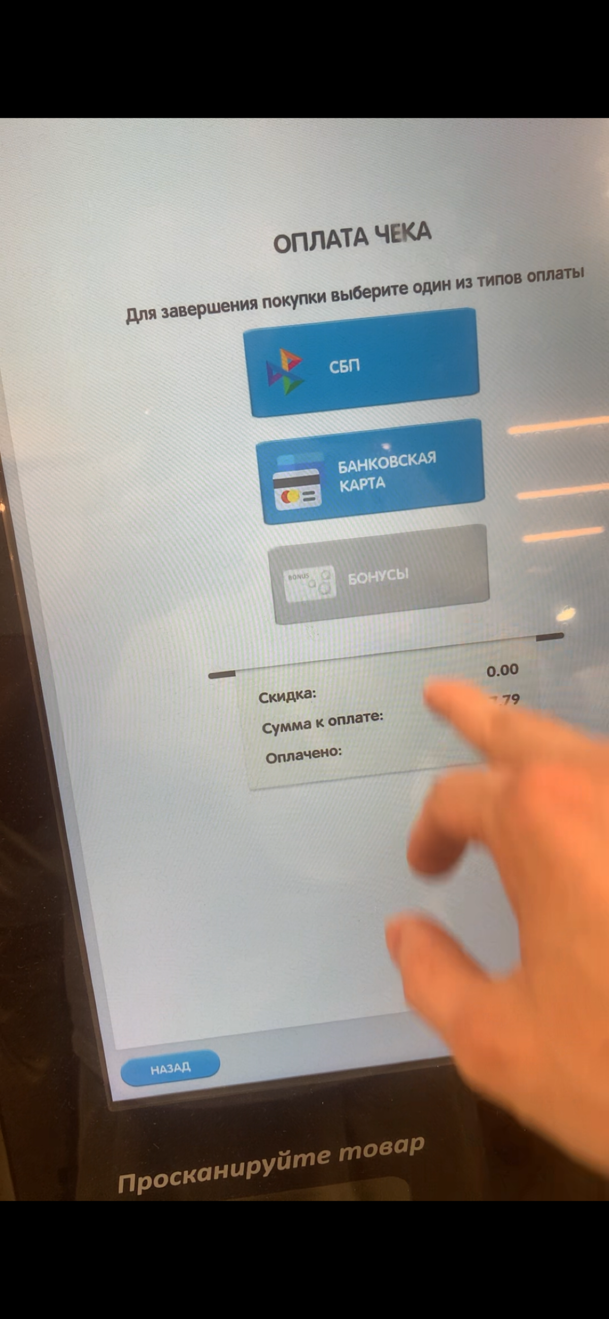 Выявил UX-ошибку в Spar: раздражение и задержка очереди | Сетка — социальная сеть от hh.ru