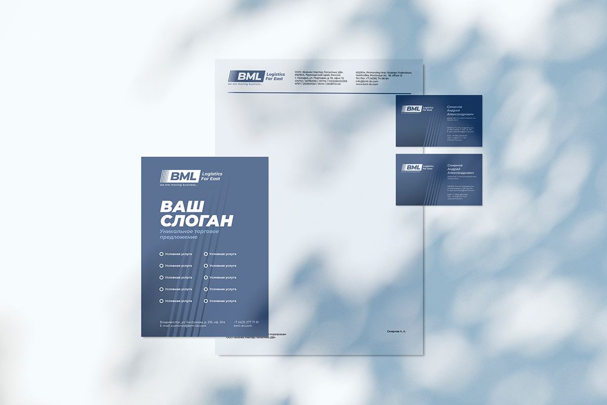 🟦 «Как мы сделали фирменный стиль для логистики простым, строгим и рабочим»
«BML» — логистическая компания, которая занимается доставкой и перевозками | Сетка — социальная сеть от hh.ru