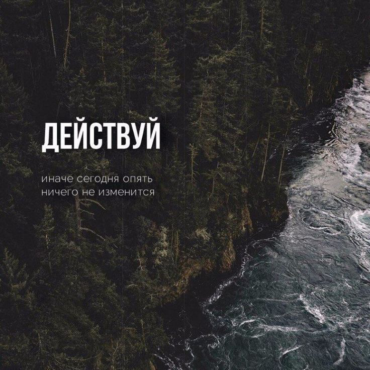Не жди идеальных условий, начни прямо сейчас | Сетка — социальная сеть от hh.ru