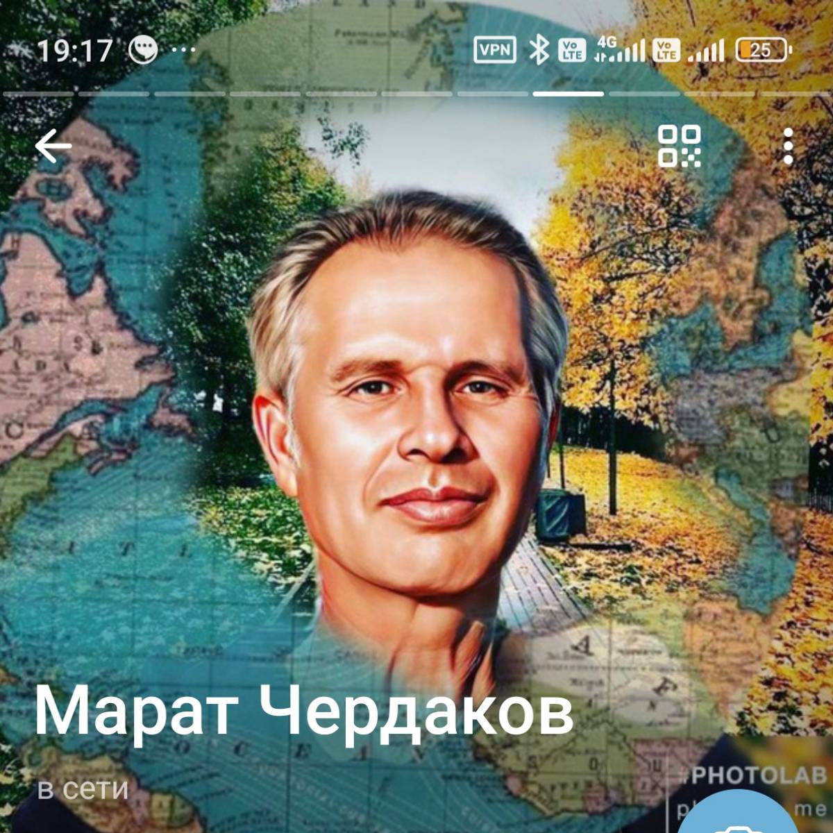 Марат Чердаков